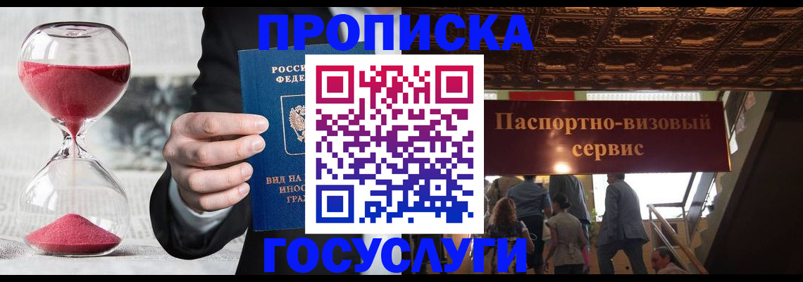 временная регистрация законно в Каргополе