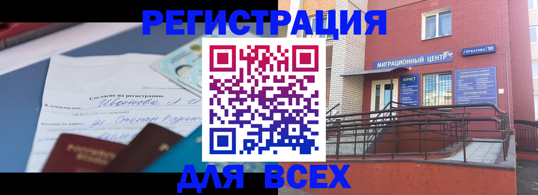 прописка законно в Каргополе