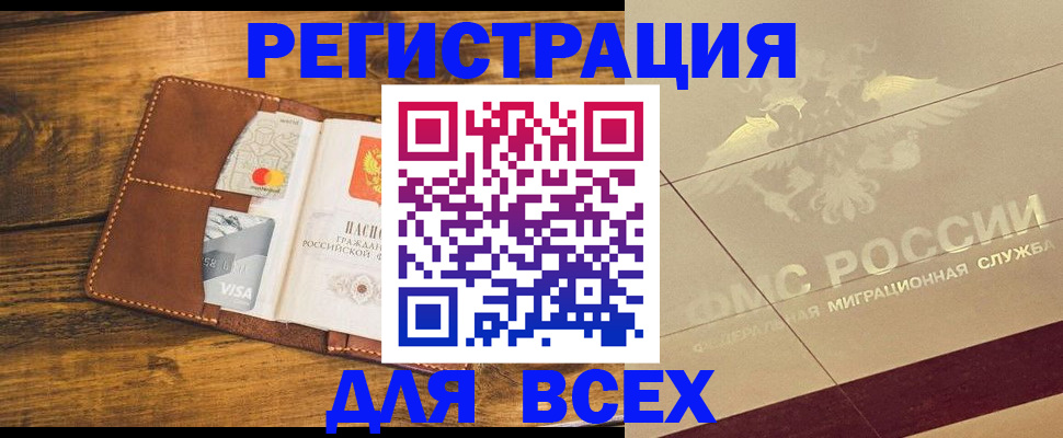 купить прописку в Каргополе