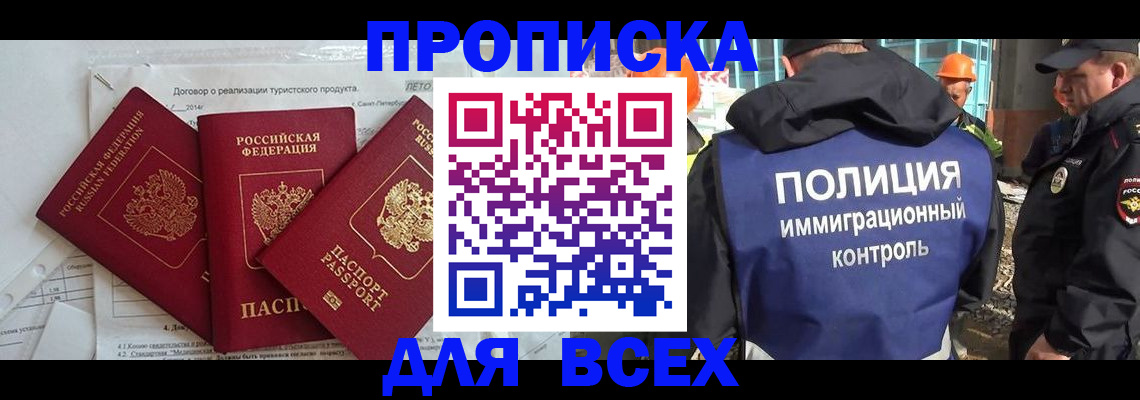 прописка регистрация в Каргополе